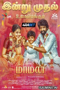 Maaman (2025) Tamil Movie